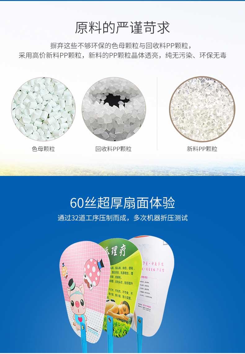 廣告扇 第4張 廣告扇 第4張