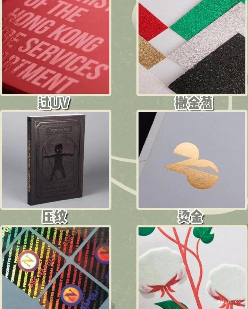 設(shè)計(jì)作品時(shí)需要了解印刷常見的36個(gè)工藝 第2張 設(shè)計(jì)作品時(shí)需要了解印刷常見的36個(gè)工藝 第2張