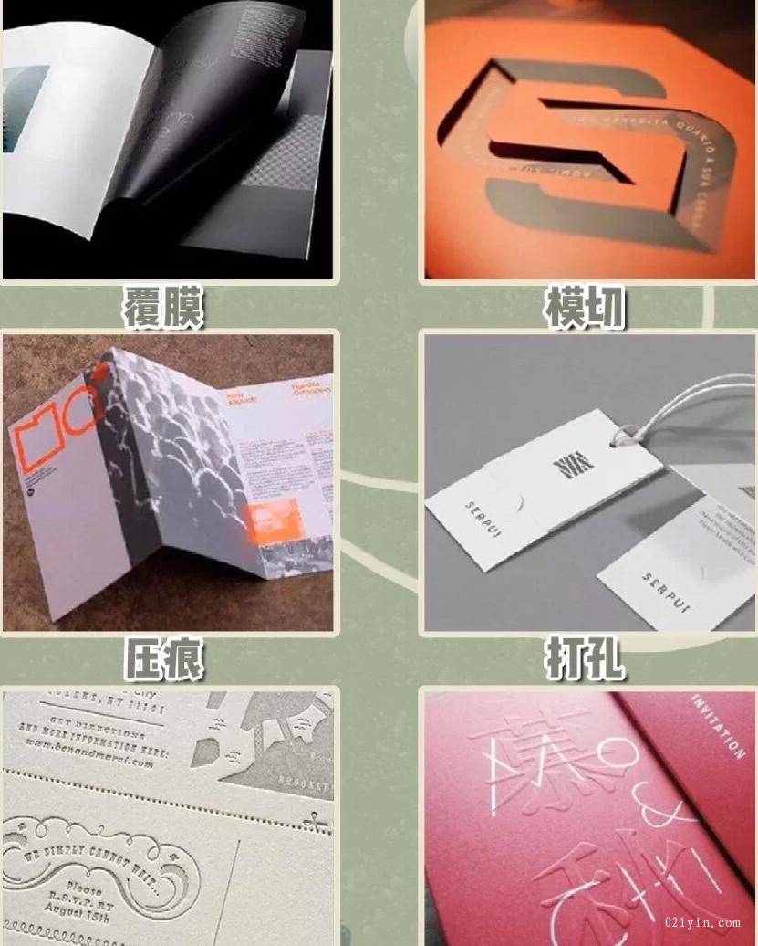 設(shè)計(jì)作品時(shí)需要了解印刷常見的36個(gè)工藝 第3張 設(shè)計(jì)作品時(shí)需要了解印刷常見的36個(gè)工藝 第3張