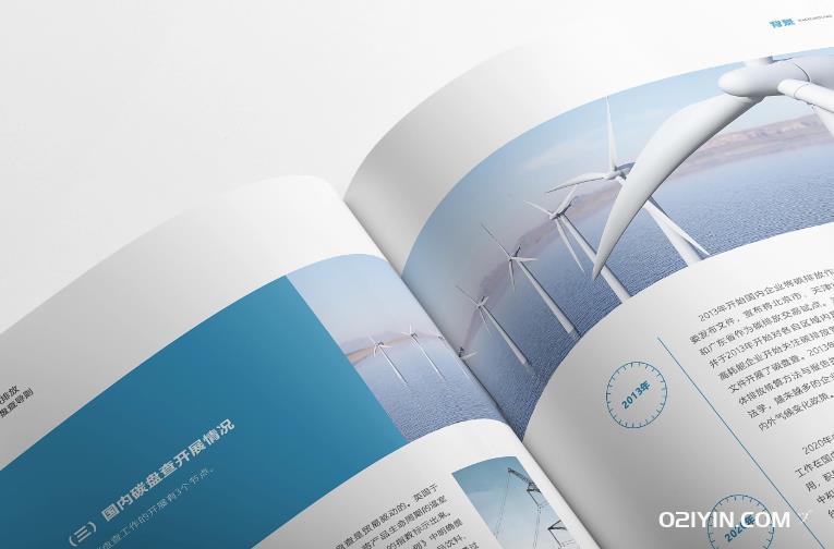 展會宣傳冊 第5張 展會宣傳冊 第5張