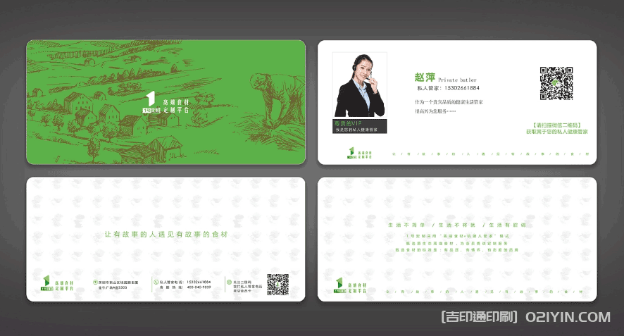 PVC企業會員卡信封印刷  第3張