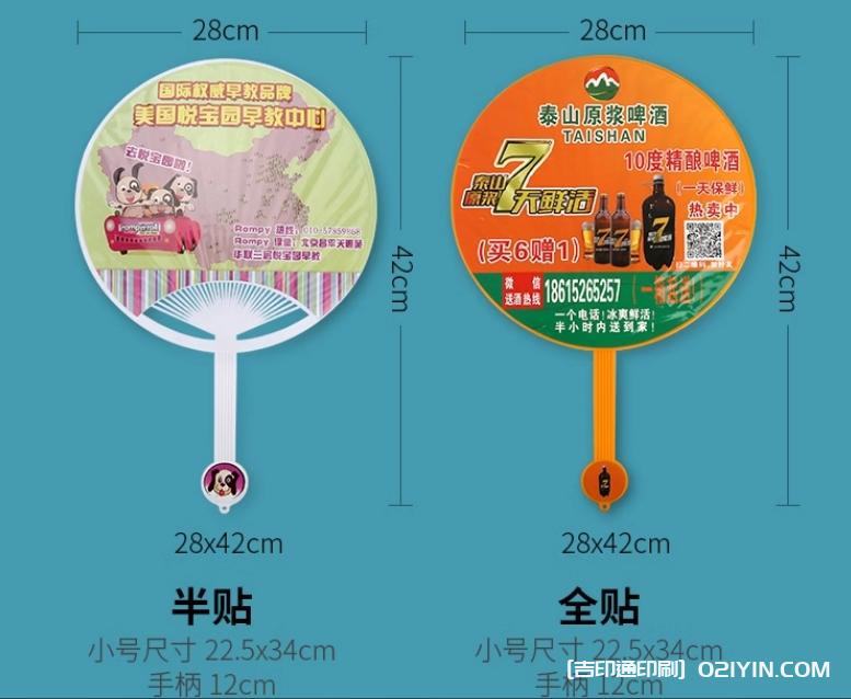 熱銷9種手柄廣告扇定制報(bào)價(jià)  第10張