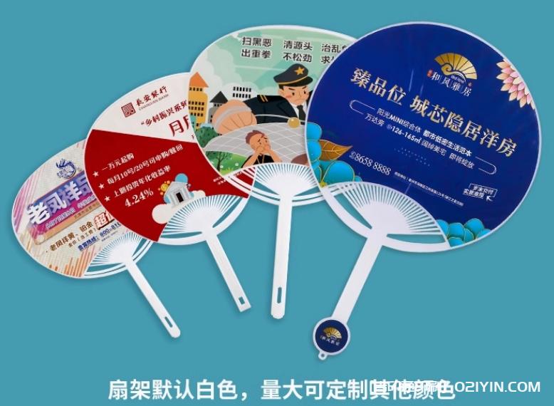 熱銷9種手柄廣告扇定制報(bào)價(jià)  第6張