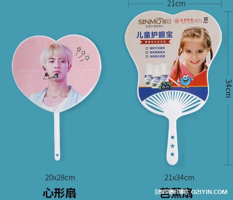 熱銷9種手柄廣告扇定制報(bào)價(jià)  第9張