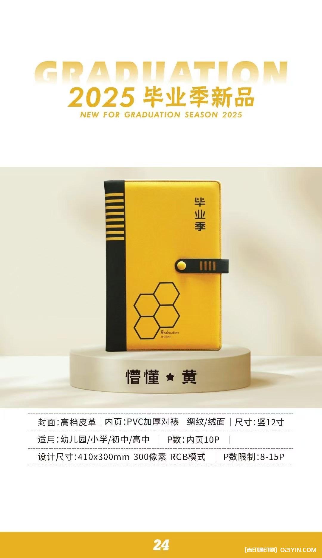 上海畢業(yè)相冊畢業(yè)紀(jì)念冊制作印刷公司  第2張