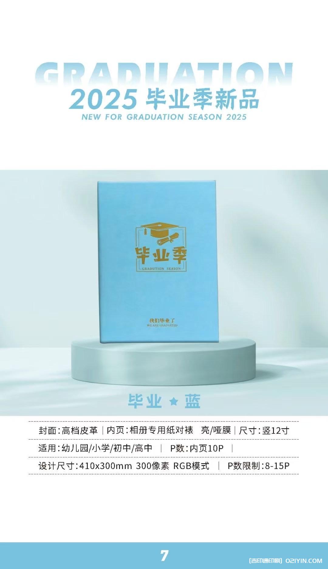 上海畢業(yè)相冊畢業(yè)紀(jì)念冊制作印刷公司  第8張