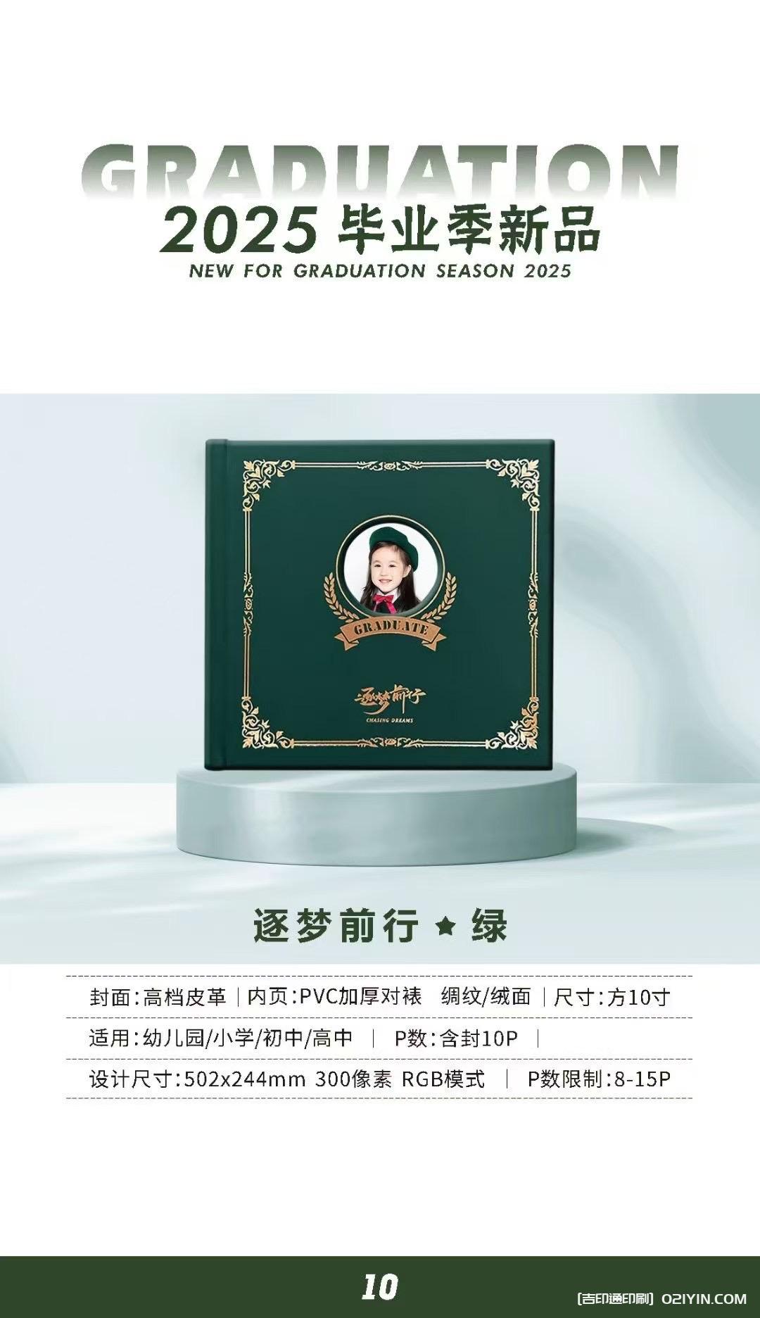 上海畢業(yè)相冊畢業(yè)紀(jì)念冊制作印刷公司  第22張