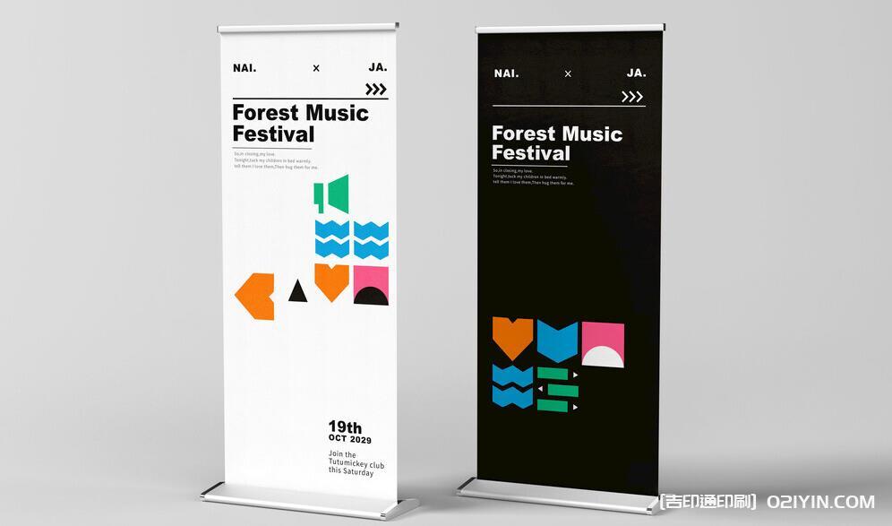 展會易拉寶制作  第3張